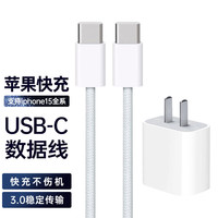 JoJar苹果15充电器Type-c充电器线适用iPhone15promax一米快充套装织线【3.0高传输】