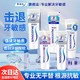 SENSODYNE 舒适达 基础护理系列 多效臻护牙膏