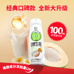 others 其他 轻上 原味0糖生椰椰汁245ml*10瓶