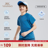 英氏（YEEHOO）男童速干凉感T恤儿童短袖夏季薄款运动透气上衣中大童装洋气夏装 轻量无限