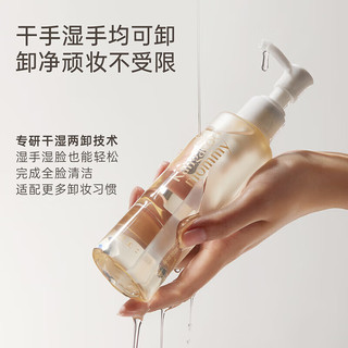 袋鼠准可用卸妆油乳卸妆膏温和卸妆水敏感肌可用 卸妆油150ml