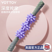 yottoy狼牙棒按摩棒滚轮轴细小腿肌肉筋膜放松深度超痛琅琊全身按摩器 狼牙深度按摩棒-洛菲紫