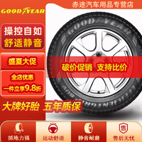 固特异（Goodyear）汽车轮胎全新 舒适型 ASSURANCE TRIPLEMAX 安乘 205/65R15 94V 索纳塔科鲁兹 21年