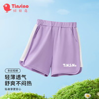 纤丝鸟（TINSINO）儿童裤子男童短裤女童夏季薄款运动裤 白字logo牵牛紫100
