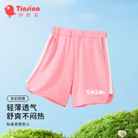 纤丝鸟（TINSINO）儿童裤子男童短裤女童夏季薄款运动裤 白字logo樱花粉160