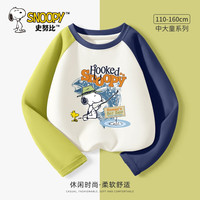 史努比男童夏季薄款长袖夏季纯棉鸳鸯袖2024儿童t恤春秋款 钓鱼努比绿蓝 140cm 【体重 32~43斤】