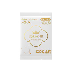 Purcotton 全棉时代 奈丝公主卫生巾100%全棉表层超薄透气日用 245mm2片