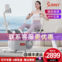 SUNNY双桨划船机家用磁控智能静音可折叠划船器室内运动器材 锻炼肩颈|实景APP|自主安装 仿真双桨|锻炼肩颈|自主安装