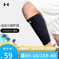 安德玛(Under Armour)护膝运动骑行护小腿防护男弹力骑行护具女篮球跑步羽毛球 黑色-单只装 L