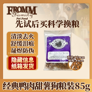 FROMM 福摩 经典鸭肉甜薯配方狗粮 3oz（85g）装 装3oz