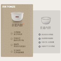 88VIP：TONZE 天际 电饭煲家用陶瓷内胆不沾4L智能电饭锅多功能2人小型蒸米饭锅