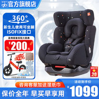 gb 好孩子 高速双向安装儿童安全座椅 isofix接口360度旋转0-7岁安全座椅 黑色