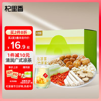 杞里香 竹蔗茅根马蹄水茶包120g【买2发3】广东岭南特色广式凉茶老人小孩养生茶 可热饮可冷泡四季清润茶 竹蔗茅根马蹄茶120g