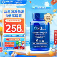 沿寿Life Extension橄榄鱼油软胶囊DHA成人中老年人omega-3中纯度易吞服无腥味美国