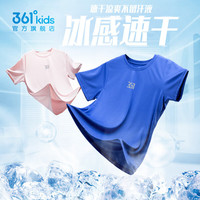 361°童装男女童短袖针织衫夏季速干儿童T恤中大童冰爽上衣 波仕蓝1204-男童 130cm