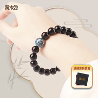 满木园 小叶紫檀搭大漆纯泥料手串 文玩木把件男女款