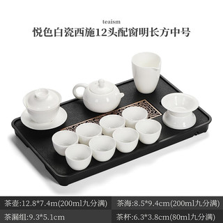 忘艺（WANGYI）羊脂玉纯白茶具套装整套功夫茶具套装家用高档托盘办公室茶盘茶台 窗明茶盘+羊脂玉套装