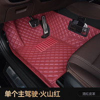 Keyf 祁丰 宝马3系5系530li525li 325li730lix5x3单片主驾驶汽车脚垫驾驶室 单个主驾驶·火山红