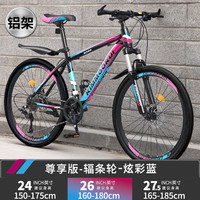 金武端自行车成人山地车公路赛车单车骑行变速超轻越野中初中青少年 尊享版-辐条轮-炫彩蓝【铝架】 27.5寸21速