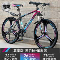金武端自行车成人山地车公路赛车单车骑行变速超轻越野中初中青少年 尊享版-三刀轮-炫彩蓝【铝架】 26寸24速