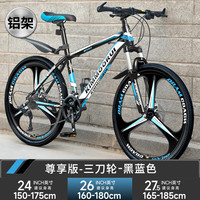 金武端自行车成人山地车公路赛车单车骑行变速超轻越野中初中青少年 尊享版-三刀轮-黑蓝色【铝架】 27.5寸30速