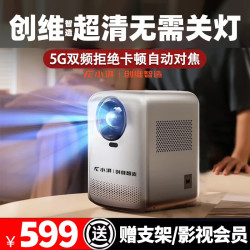 小湃 创维小湃投影仪家用家庭影院4k超高清白天手机电脑便携3d投影