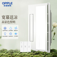欧普（OPPLE）照明冷风换气浴室厨房降温凉霸集成吊灯排风吹风LB 纯铜电机大风量 高显色照明