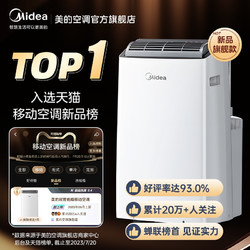 Midea 美的 移动空调智能变频单冷冷暖1.5匹无外机免安装一体机家用厨房