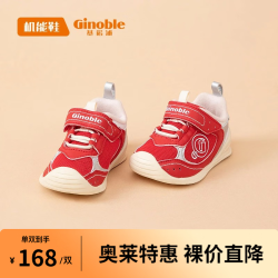 ginoble基诺浦关键鞋818个月婴儿步前鞋春秋款宝宝鞋子男童机能鞋txgb
