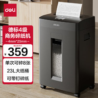 DL 得力工具 得力 4级高保密  大型文件粉碎机GA311