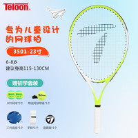 天龙（Teloon）网球拍回弹训练器儿童小初学单人套装手胶避震器训练网球 3501-23寸 白绿 一体拍（7-9岁）