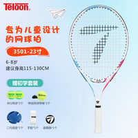 天龙（Teloon）网球拍回弹训练器儿童小初学单人套装手胶避震器训练网球 3501-23寸 蓝红 一体拍（7-9岁）