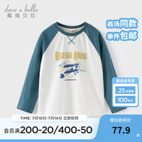 戴维贝拉（DAVE＆BELLA）童装小孩子衣服儿童打底衫洋气男童t袖秋装中大童长袖上衣 白色 160cm（身高150-160cm）
