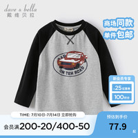 戴维贝拉（DAVE＆BELLA）童装小孩子衣服儿童打底衫洋气男童t袖秋装中大童长袖上衣 浅麻灰 150cm（身高140-150cm）