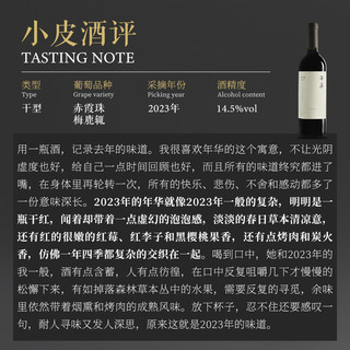 GRACE VINEYARD 怡园酒庄 山西怡园酒庄 年华干红葡萄酒