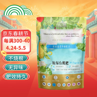 原绿有机肥 蔬菜有机肥料1000g家庭园艺阳台种菜蔬菜果蔬通用蚯蚓粪营养土