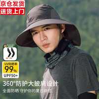 俞兆林（两件套）夏季防紫外线防晒帽男遮阳帽子女登山帽渔夫帽太阳帽 深灰色（帽子+冰袖）