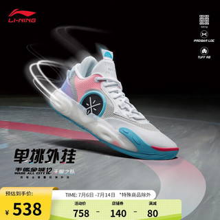 LI-NING 李宁 韦德全城 12丨篮球鞋男鞋2024春季减震专业竞技鞋运动鞋ABAU015