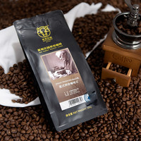 爱伲庄园1号咖啡豆有机意式浓缩特浓咖啡豆一点就到家250g