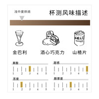 炬点咖啡新产季云南酒王日晒手冲单品精品咖啡豆现烘