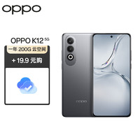 OPPO K12 5G 100W闪充 5500mAh超长续航 拍照游戏直屏AI手机 8GB+256GB 星夜