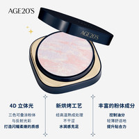 爱敬 AGE20'sage20s定妆粉饼定妆控油店陈哲远同款持久粉扑