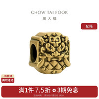 周大福 MONOLOGUE北纬三十度国潮将军战甲 黄金转运珠 16.25cm  MR1477 