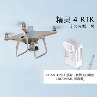 大疆 DJI 无人机 Phantom 4 系列智能飞行电池 精灵4 RTK 高容电池配件 Phantom 4系列智能飞行电池