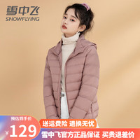 雪中飞短款羽绒服女薄款2022年品牌连帽轻便薄轻薄外套 橡皮粉【连帽】新国标90绒 L【100-115斤】