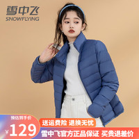 雪中飞短款羽绒服女薄款2022年品牌连帽轻便薄轻薄外套 普兰【立领】新国标90绒 XL【115-130斤】