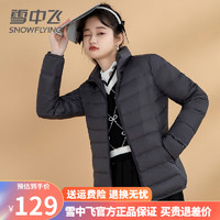 雪中飞短款羽绒服女薄款2022年品牌连帽轻便薄轻薄外套 云雀灰【立领】新国标90绒 S【85斤以下】