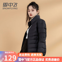 雪中飞短款羽绒服女薄款2022年品牌连帽轻便薄轻薄外套 黑色【立领】新国标90绒 L【100-115斤】