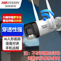 HIKVISION海康威视无线wifi监控器摄像头400万超清夜视监控器室内室外防水手机远程可对话K64H-LWT