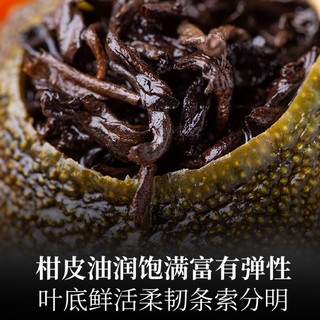 吉普号一品青柑茶王柑广东新会天马小青柑陈皮普洱茶熟茶叶柑普茶